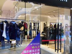 -首创奥特莱斯(西安店)