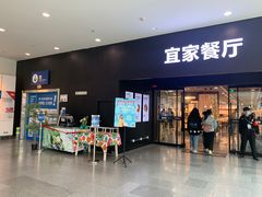 门面-宜家·瑞典风味餐厅(北京西红门店)