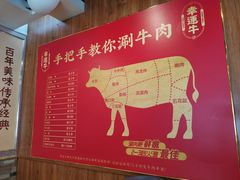 -幸运牛汕头小黄牛牛肉火锅(梅林店)