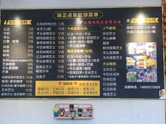 -味正点车轮饼可丽饼(南禅寺店)