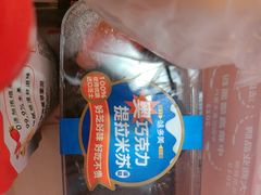 -味多美蛋糕(航天桥店)