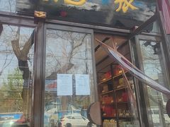 -张一元(新街口店)