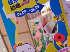 -枫蓝国际购物中心