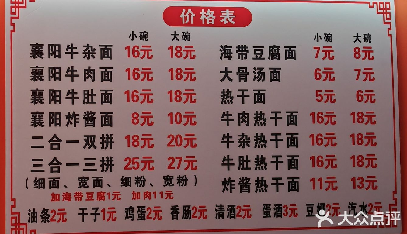 你还在抱怨武汉没有地道的襄阳牛肉面吗