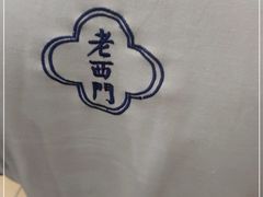 -老西门·常州菜(新区店)