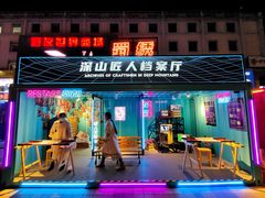 -好友世界商场