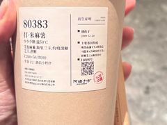 -阿嬷手作(成都万象城店)