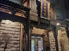 -成都蓝城悦杏温泉美食酒店(宽窄巷子店)