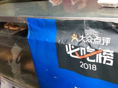 -朱记小郑酥烧饼(建康路店)