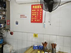 -肉盖面馆(兴科大道店)