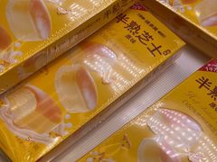 -味多美蛋糕(梨园店)