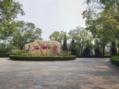-大槐树寻根祭祖园