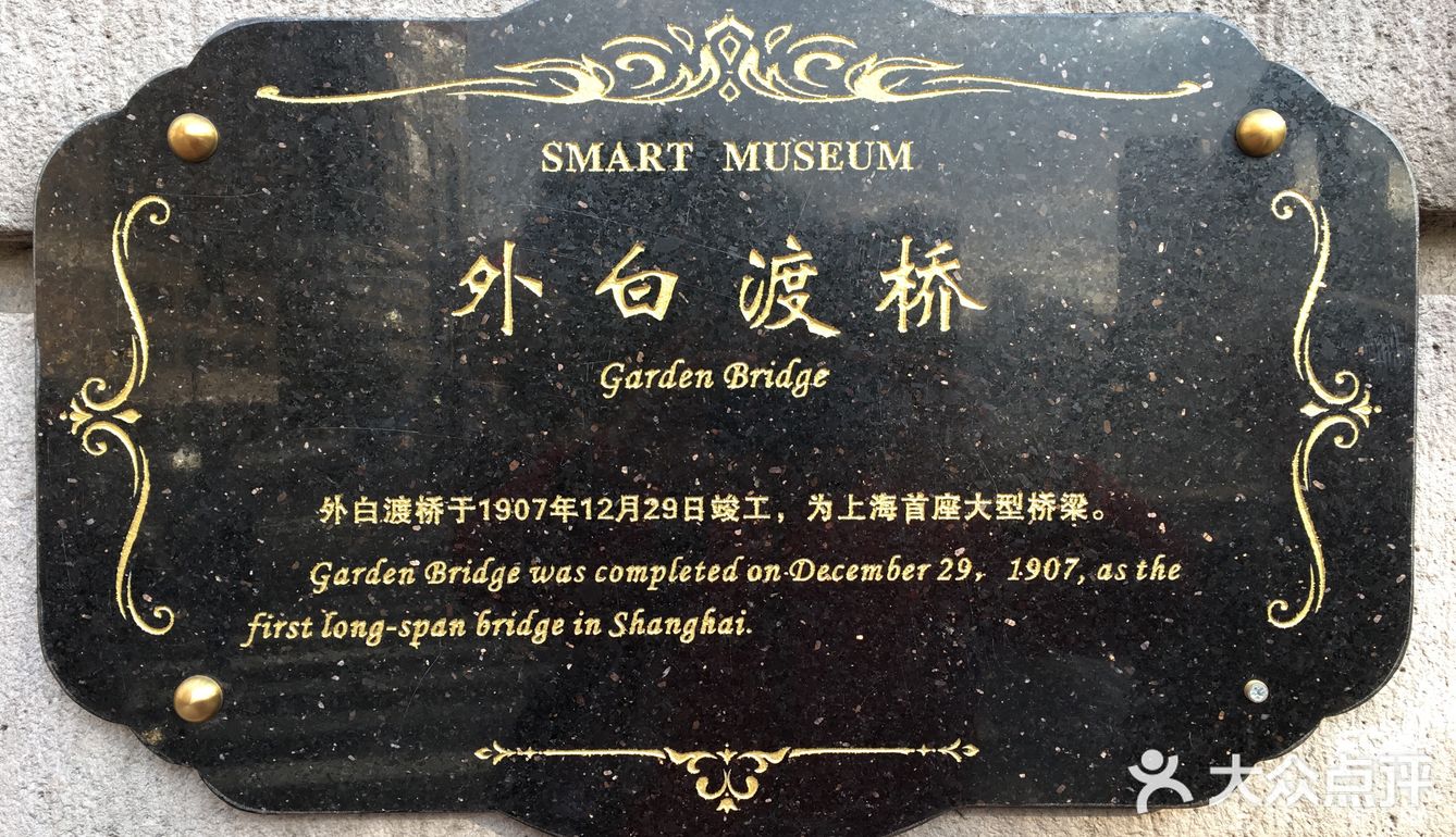 经历百年历史的光辉岁月-外白渡桥