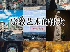 -圣伊什特万圣殿