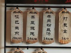 -哑巴生煎(临顿路店)