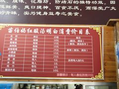 菜单-苗伯妈酸汤火锅
