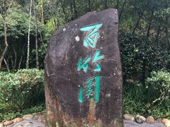 -井冈山风景名胜区