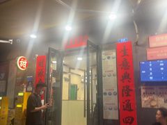 -荔芳传统糖水铺