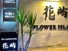 门面-艺墅家·福建菜·百年侨楼(集美学村大社店)