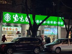 -紫光园·烤鸭·北京菜(团结湖店)