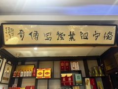-老厨家(友谊路总店)