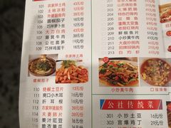 菜单-蜀厨蓉匠(广福店)