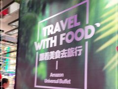 -亚马逊海鲜自助(万象汇店)
