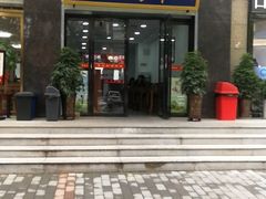 门面-惠记粉汤羊血(丰登路店)