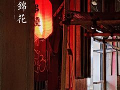 -福烤锦花(长乐路店)