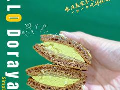 -泽田本家·铜锣烧(美罗城店)