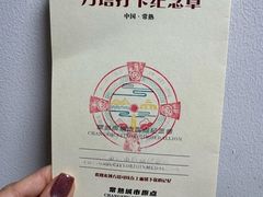 -常熟方塔园