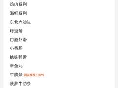 -生火火·地摊小炉子烧烤(龙湖北城金冠店)