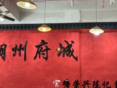 -官塘陈记鱼生·潮汕砂锅粥·牛肉火锅(潮枫路总店)