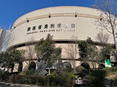 -陕西省美术博物馆