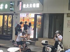 门面-阜阳杜大大卷馍(塘沽路店)