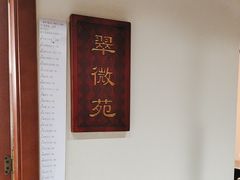 -惠丰堂饭庄·烤鸭·京味菜(民族大学店)