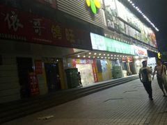 -华润万家(天河东店)