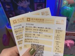 -橙天嘉禾影城(苏州印象城店)