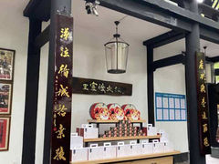 -王家渡火锅(三苏祠店)