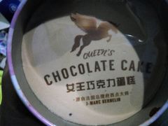 -味多美蛋糕(双安店)