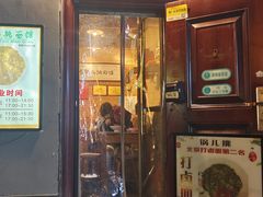 -锅儿挑面馆