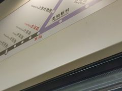 -龙溪路(地铁站)