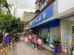 门面-甘记肥肠粉(马鞍北路店)