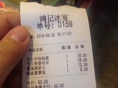 -香港鸿记冰室