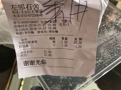 -左邻右舍褡裢火烧(石榴园店)