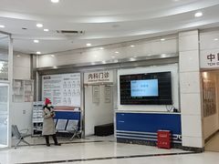 -上海仁爱医院