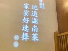 -呷湘厨·鱼汤捞饭·剁椒鱼头·湘菜(国家会展中心店)