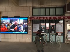 -陕西自然博物馆