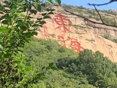 -威海大乳山景区