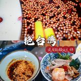 藏在武林街区的宝藏火锅店，精致艳台湾
